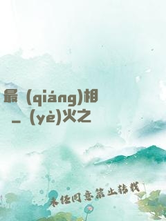 最強(qiáng)相師