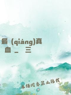 最強(qiáng)真龍血脈