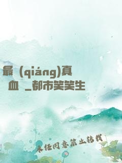 最強(qiáng)真龍血脈