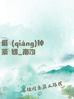 最強(qiáng)神豪贅婿