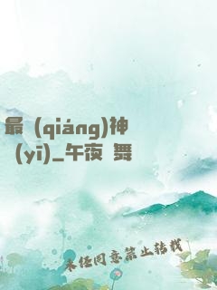 最強(qiáng)神醫(yī)