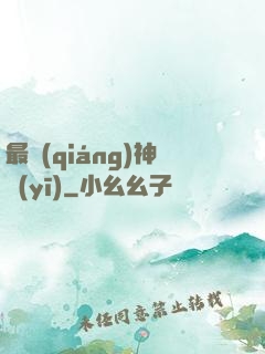 最強(qiáng)神醫(yī)