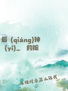 最強(qiáng)神醫(yī)