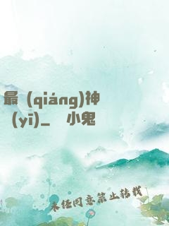 最強(qiáng)神醫(yī)