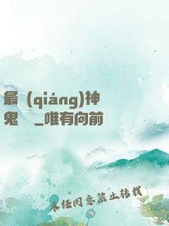 最強(qiáng)神鬼閻羅