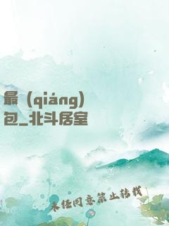 最強(qiáng)紅包