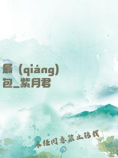 最強(qiáng)紅包