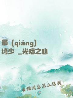 最強(qiáng)紈绔少爺