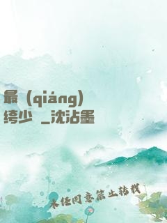 最強(qiáng)紈绔少爺