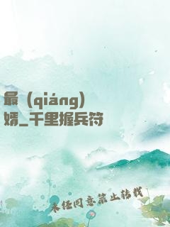 最強(qiáng)贅婿