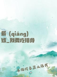 最強(qiáng)贅婿