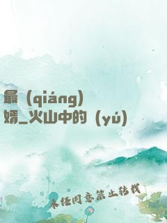 最強(qiáng)贅婿