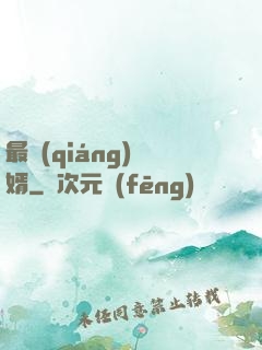 最強(qiáng)贅婿