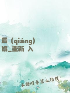 最強(qiáng)贅婿