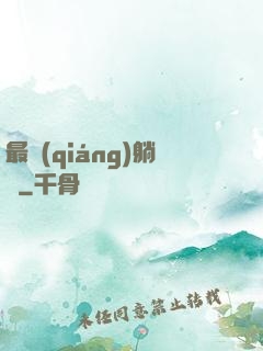最強(qiáng)躺贏