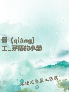 最強(qiáng)軍工