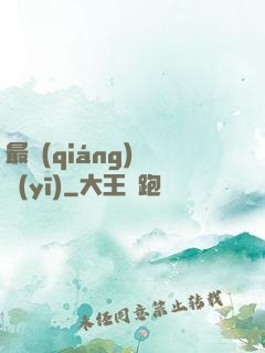 最強(qiáng)軍醫(yī)