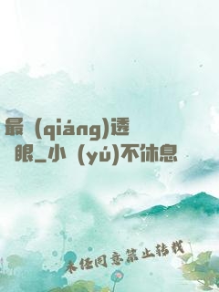 最強(qiáng)透視眼