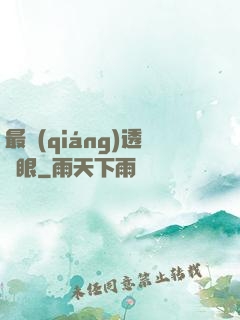 最強(qiáng)透視眼