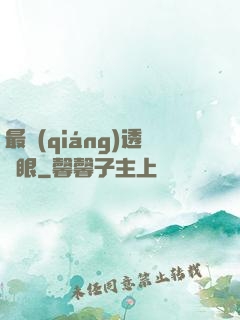 最強(qiáng)透視眼