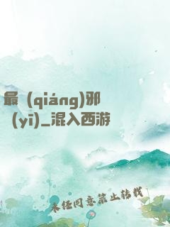 最強(qiáng)邪醫(yī)
