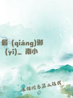 最強(qiáng)邪醫(yī)