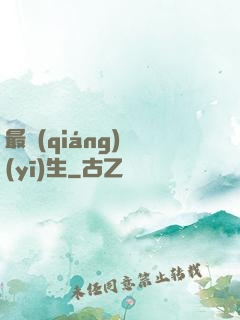 最強(qiáng)醫(yī)生