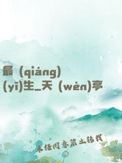 最強(qiáng)醫(yī)生