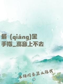 最強(qiáng)金手指