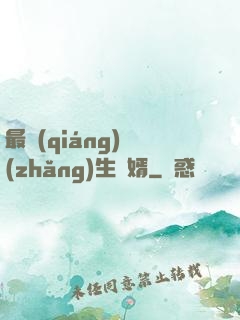 最強(qiáng)長(zhǎng)生贅婿