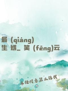 最強(qiáng)長生贅婿