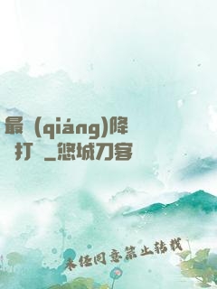 最強(qiáng)降維打擊
