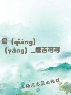 最強(qiáng)陰陽(yáng)師