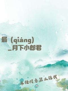 最強(qiáng)陰陽師