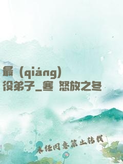 最強(qiáng)雜役弟子