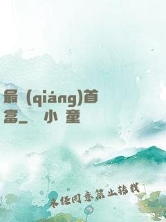 最強(qiáng)首富