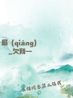 最強(qiáng)馭獸師
