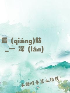 最強(qiáng)骷髏