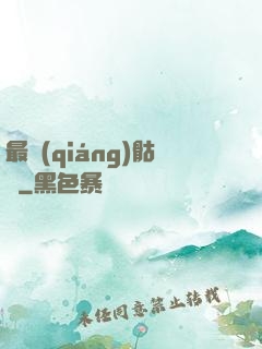 最強(qiáng)骷髏