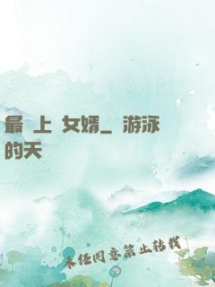 最強上門女婿