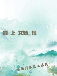 最強上門女婿