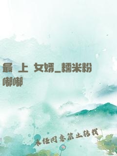 最強上門女婿