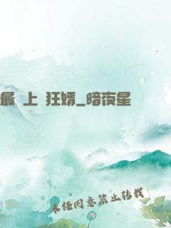 最強上門狂婿