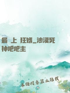 最強上門狂婿