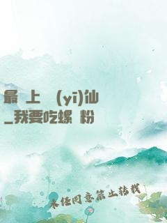 最強上門醫(yī)仙