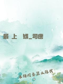 最強上門龍婿
