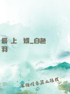最強上門龍婿