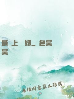 最強上門龍婿