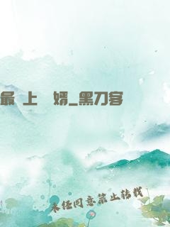 最強上門龍婿