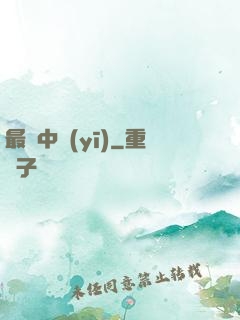 最強中醫(yī)